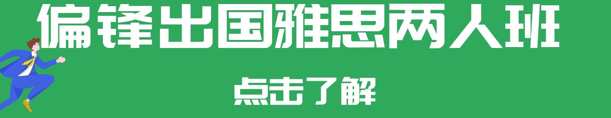 2023偏鋒寒假班